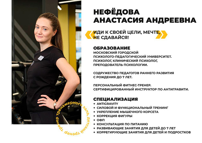 Нефедова-Анастасия-Андреевна